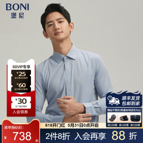 BONI/堡尼春夏正装商务休闲蓝色八字领长袖衬衫GR169051A