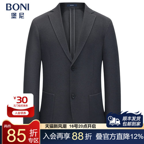 BONI/堡尼新品商务西服羊毛混纺针织单西上装休闲西装男CS645022B