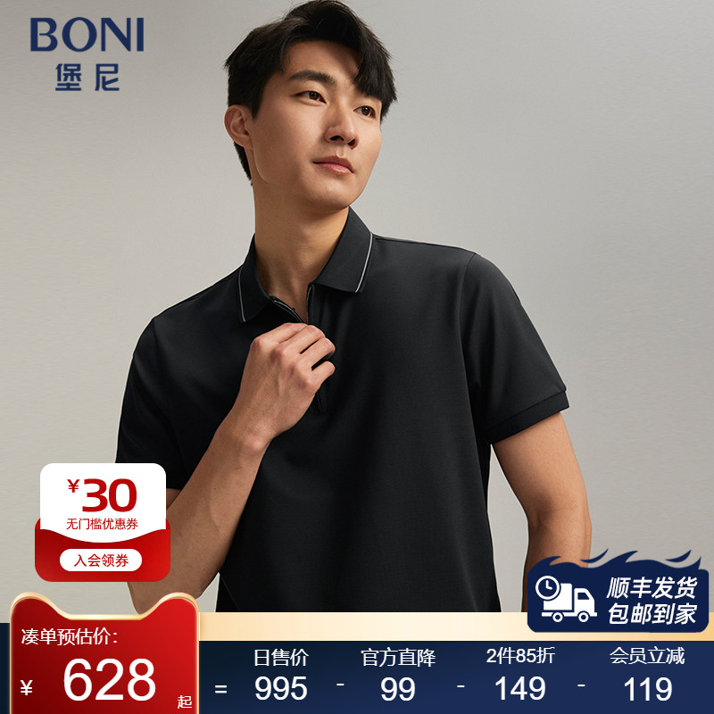 堡尼春夏新品商务翻领桑蚕丝混纺短袖T恤休闲净色Polo衫LR382C12B