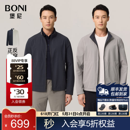 堡尼春夏新品立领双面穿混纺短款茄克商务休闲净色夹克TFR69001B