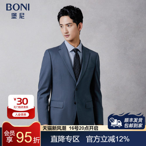 堡尼商务休闲修身西服套装