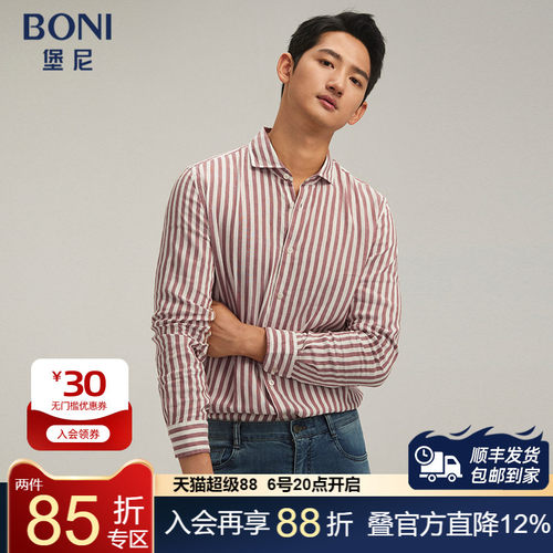 BONI/堡尼春夏新品竖条纹麻混纺长袖衬衫商务休闲衬衣男GR254301B