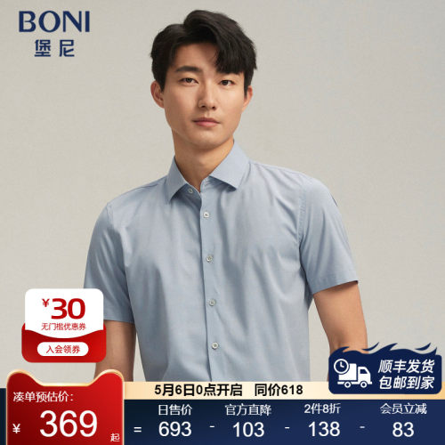 BONI/堡尼春夏新款商务灰蓝色方领格纹短袖衬衫GR369A11B