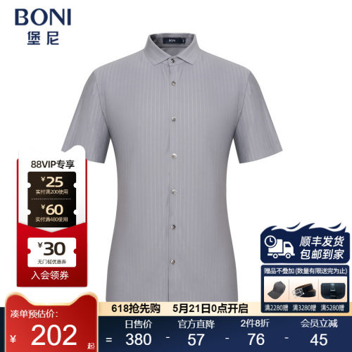 BONI/堡尼新品商务短袖衬衫