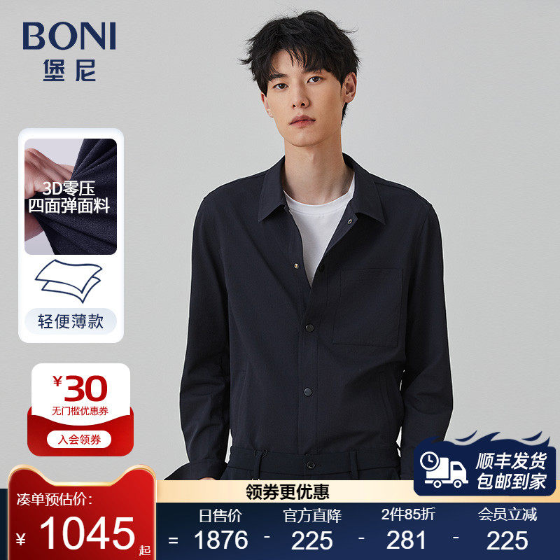 BONI/堡尼春夏新品翻领轻商务茄克外套休闲薄款夹克衫男FP267121B