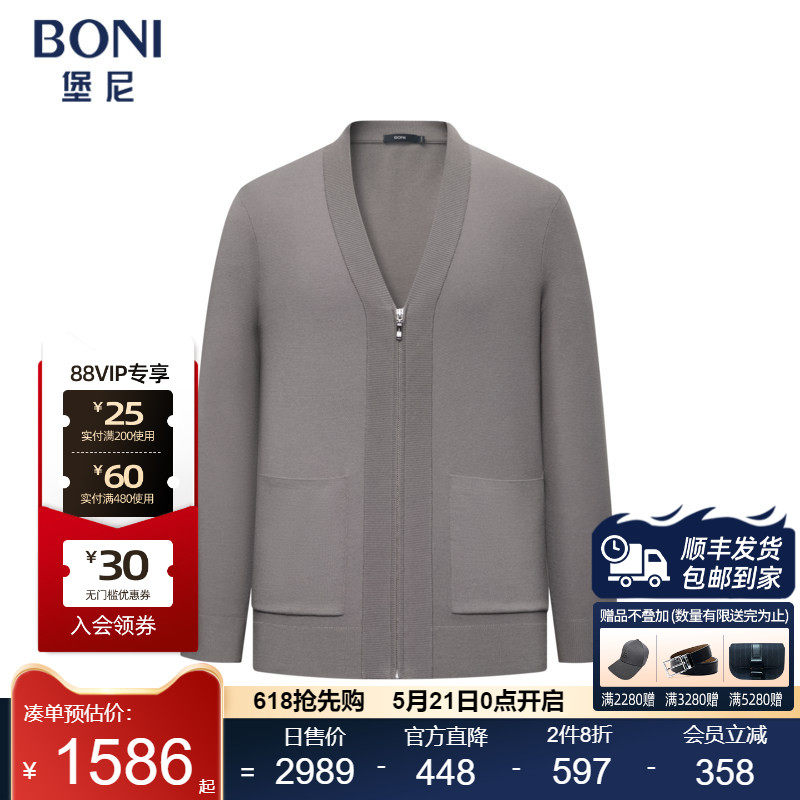 堡尼新品商务毛衣V字领拉链款羊毛开衫休闲内搭针织衫男JS638282C