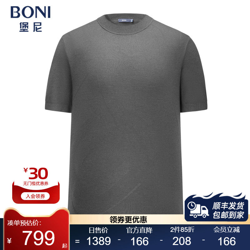 堡尼新品商务针织短袖半高领套头羊毛混纺T恤休闲内搭男LS583G22B