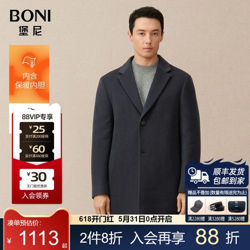 堡尼秋冬新品商务双面呢呢子大衣长款羊毛羊绒毛呢外套BQ769131B