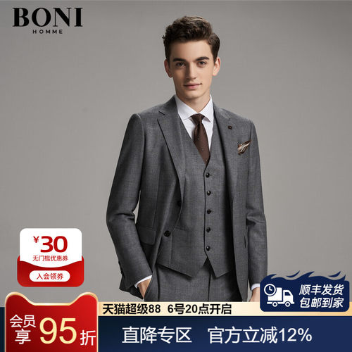 BONI商务羊毛休闲韩版西服套装