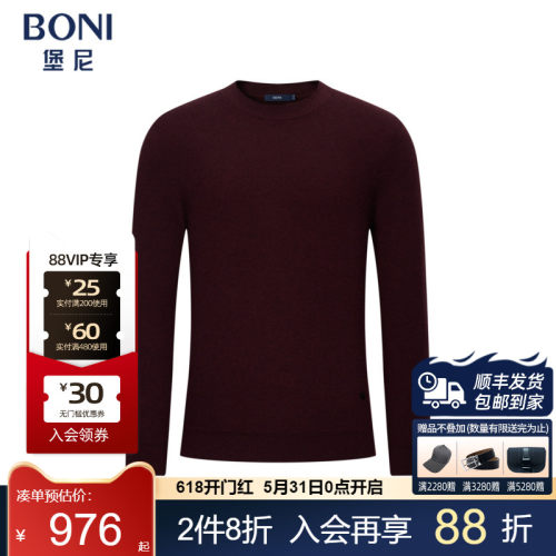 堡尼新品商务毛衣半高领套头羊绒羊毛衫净色休闲针织衫JS722251B