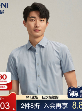 BONI/堡尼春夏新款商务灰蓝色方领格纹短袖衬衫GR369A11B