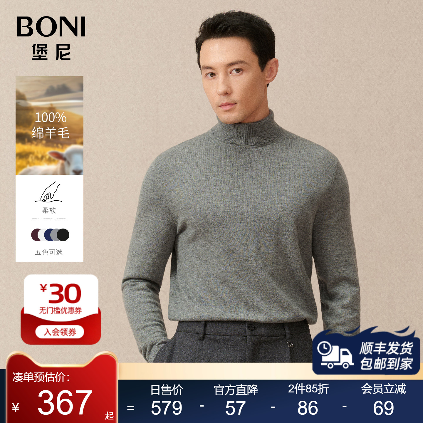 秋冬针织衫堡尼羊毛高领