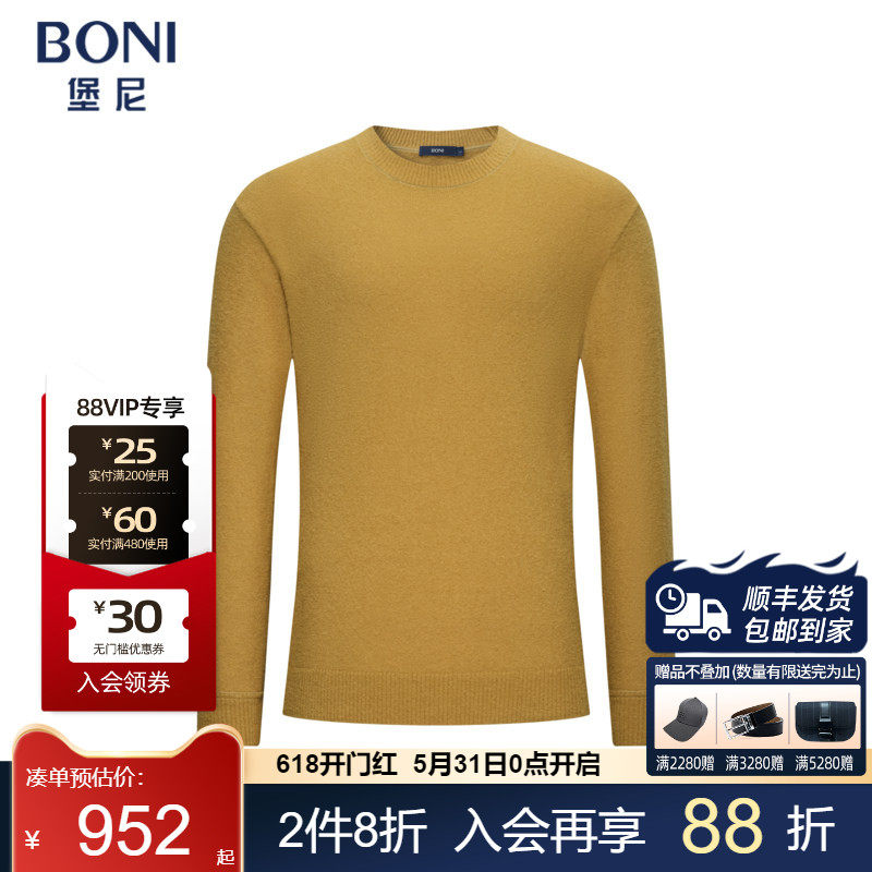 堡尼新品商务毛衣净色圆领套头羊毛混纺针织衫休闲内搭JS651213H