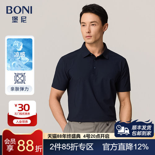 BONI/堡尼2023春夏新品商务翻领POLO衫混纺休闲短袖T恤LP367A02B