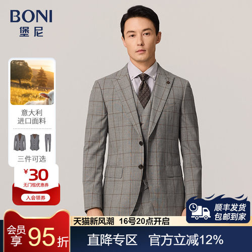 BONI西服上装进口羊毛格子外套