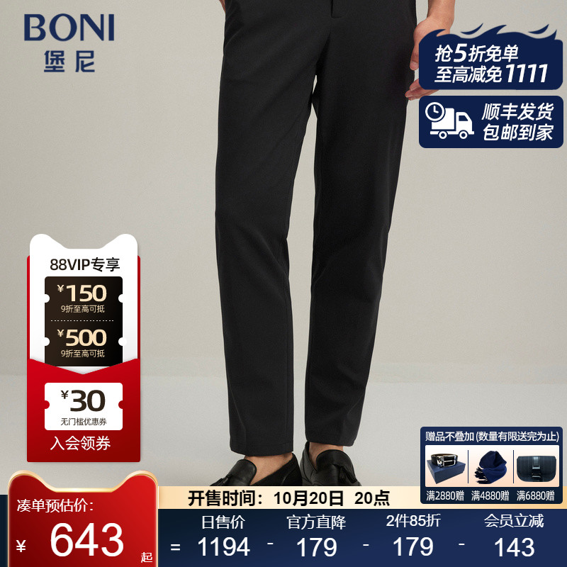 BONI/堡尼春夏新品混纺修身休闲裤商务净色直筒裤男长裤TKR45001A