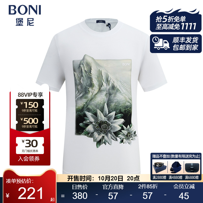 堡尼春夏新品男士圆领棉混纺短袖T恤时尚印花休闲体恤衫LR411F22C