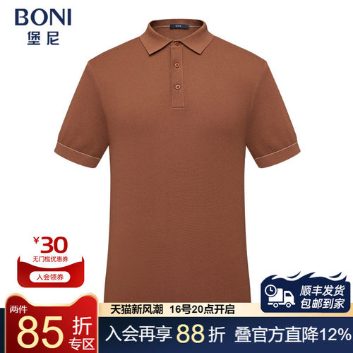 堡尼春夏新品商务翻领棉混纺短袖T恤男士休闲净色Polo衫LR154A44B