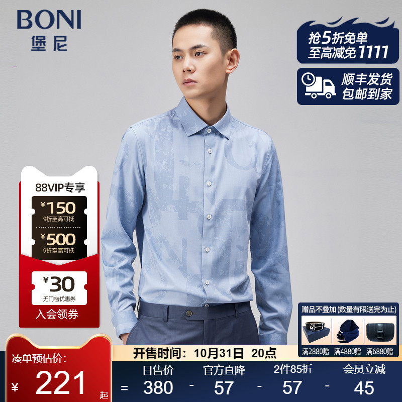 BONI/堡尼春夏新品商务长袖衬衫修身印花混纺男休闲衬衣GN269351B