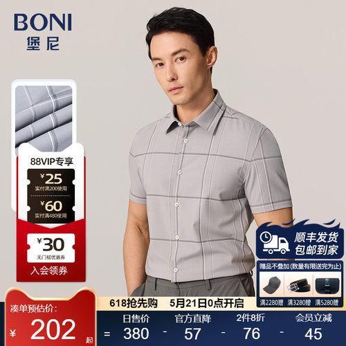 BONI/堡尼2023春夏新品商务格纹修身衬衣纤维短袖衬衫男GP383A11B