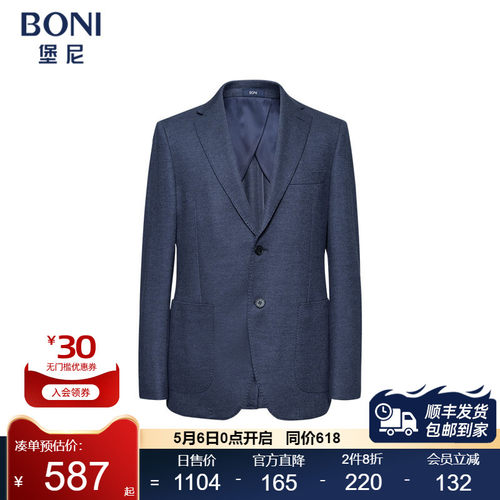 堡尼秋冬新品商务西服羊毛混纺休闲西装修身单西上装男CO668032B