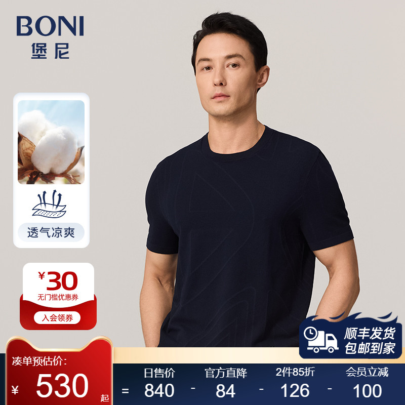 2023短袖T恤BONI/堡尼