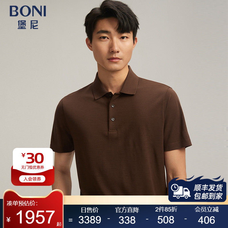堡尼春夏新品商务翻领全羊毛短袖T恤男士休闲净色Polo衫LR354B83B