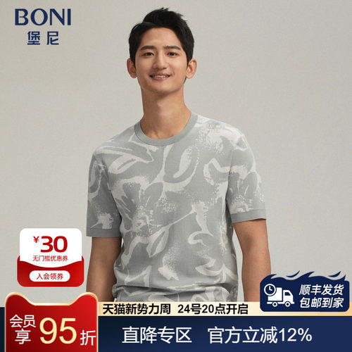 BONI/堡尼春夏休闲灰色圆领横机提花棉混纺短袖T恤LR286A91C