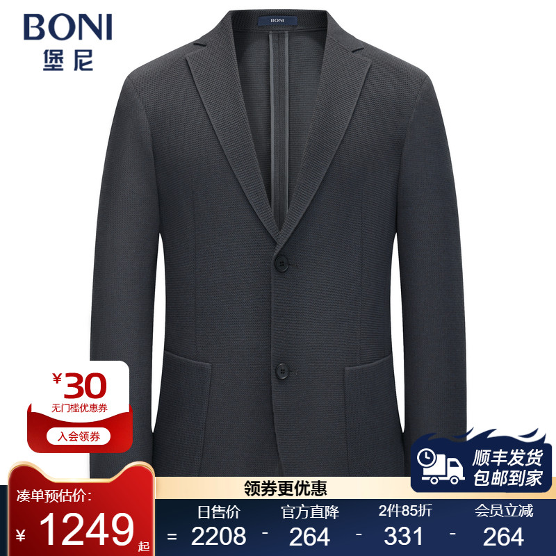 BONI/堡尼新品商务西服羊毛混纺针织单西上装休闲西装男CS645022B