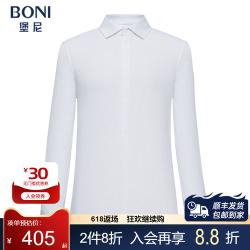 BONI/堡尼新品商务衬衣净色方领桑蚕丝混纺休闲长袖衬衫GS611621A