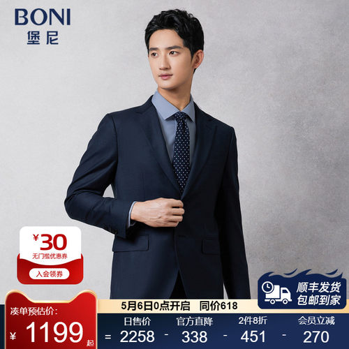 堡尼商务休闲修身西服套装
