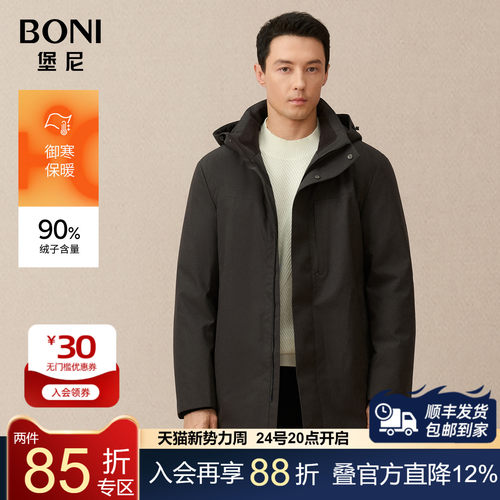 堡尼新品商务净色立领可脱卸帽外套休闲中长款羽绒服男ES838101C