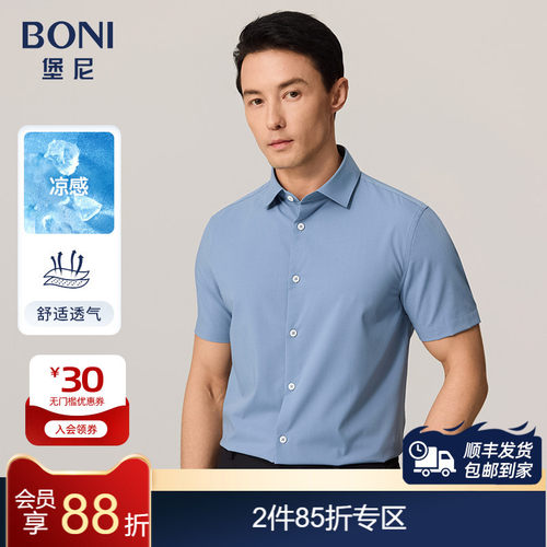 gn368a51b短袖衬衫堡尼