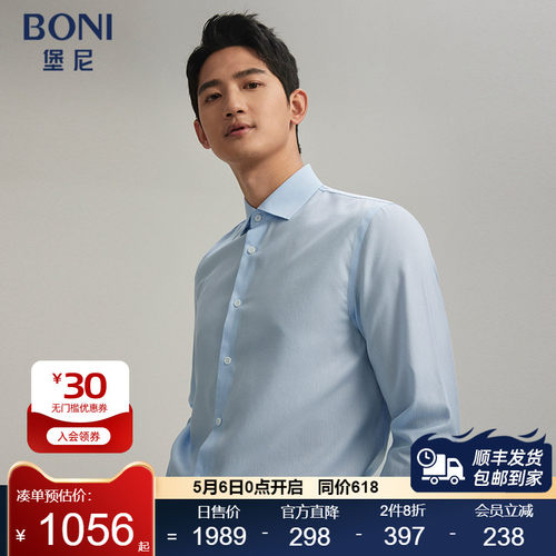 堡尼春夏新品方领肌理桑蚕丝混纺长袖衬衫商务休闲衬衣GR266151B