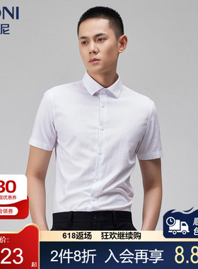BONI/堡尼夏季新品商务短袖衬衫混纺修身衬衣净色上衣男GL311C61A