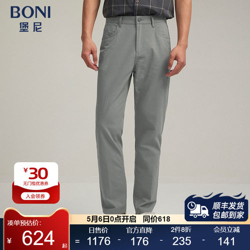 BONI/堡尼春夏新品男士棉混纺休闲裤商务净色直筒裤长裤KR253022B