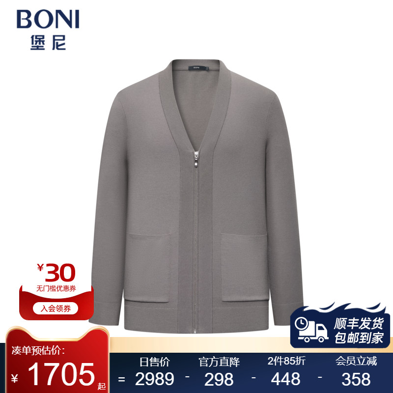 堡尼新品商务毛衣V字领拉链款羊毛开衫休闲内搭针织衫男JS638282C