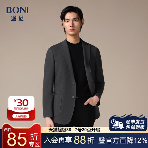BONI/堡尼新品商务西服羊毛混纺针织单西上装休闲西装男CS645022B