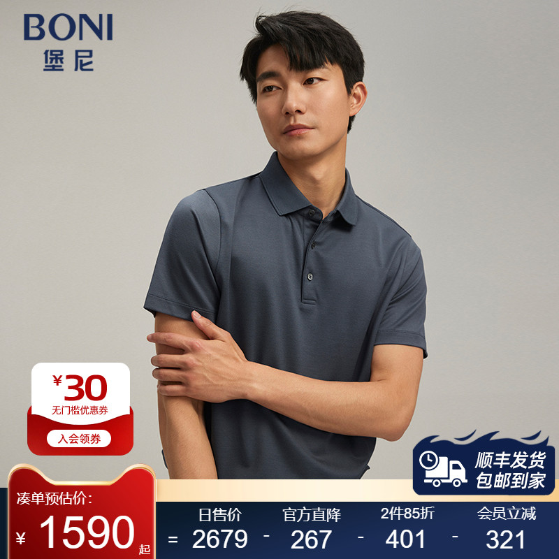 堡尼春夏新品商务翻领桑蚕丝混纺短袖T恤休闲净色Polo衫LR469B71B