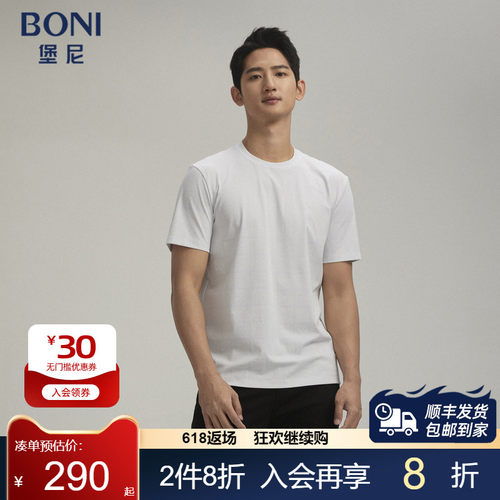 BONI/堡尼春夏新款休闲白色圆领满印LOGO棉混纺短袖T恤LR111C71B