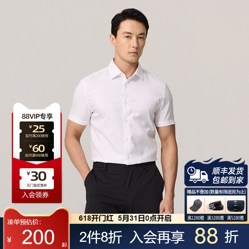 堡尼春夏新品男士轻商务抗皱衬衫净色休闲全棉短袖衬衫成衣免烫款