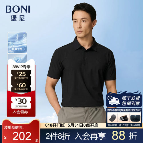 BONI/堡尼春夏新品商务净色棉混纺Polo衫抗菌透气凉感翻领休闲T恤
