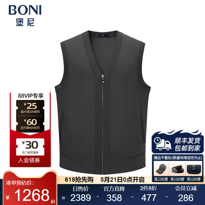堡尼新品商务毛衣V字领拉链款羊毛开衫马夹休闲针织衫男JS638M11C