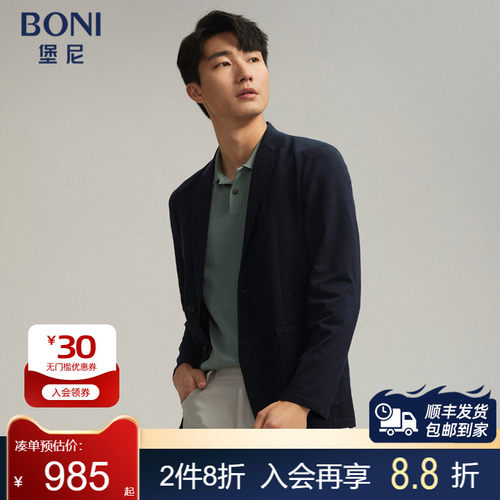 BONI/堡尼春夏新品平驳领棉混纺针织单西上装休闲西服CR167002B