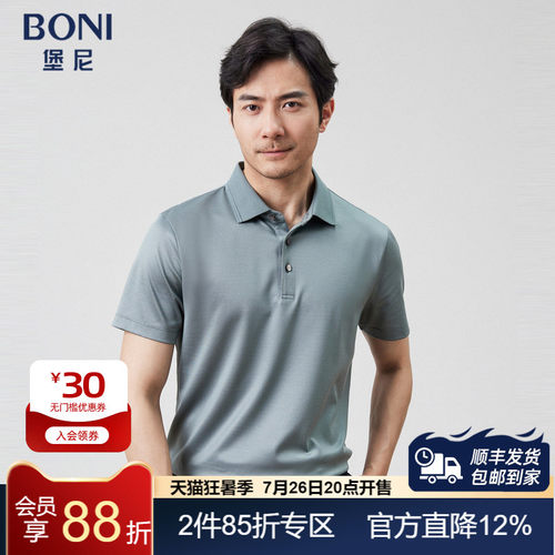 2023短袖POLO衫堡尼春夏