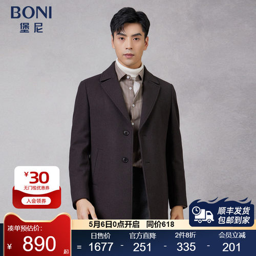 堡尼秋冬新品商务短款呢子大衣羊毛混纺休闲毛呢外套男BO733261B
