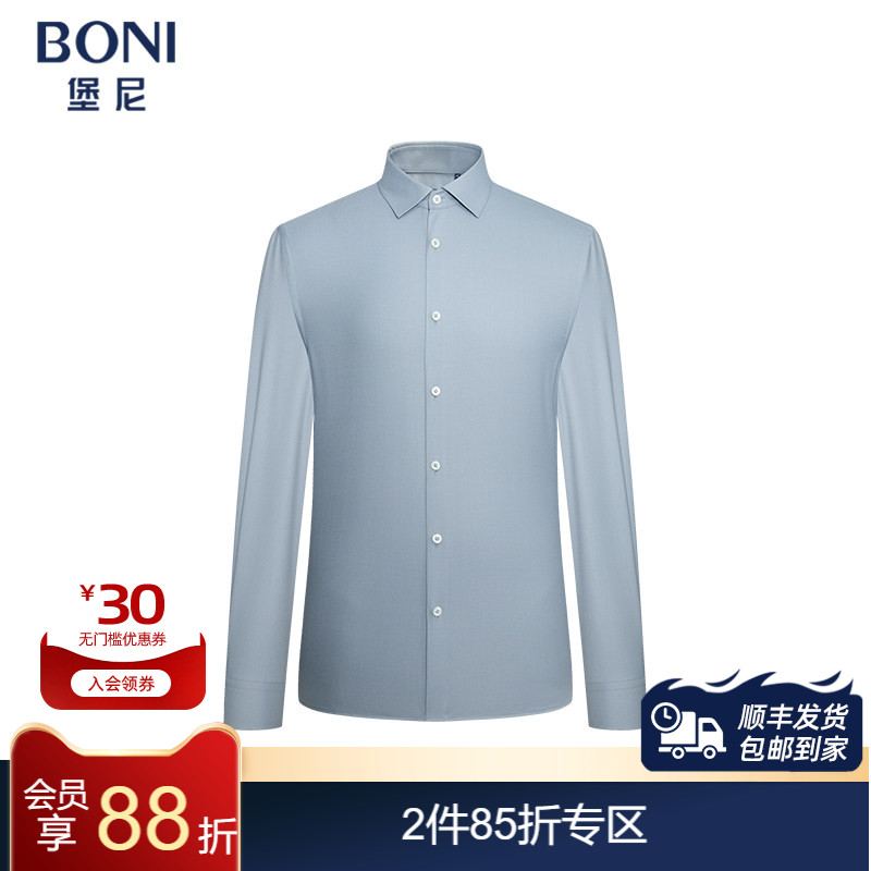 堡尼秋冬新品商务净色修身衬衣羊毛混纺休闲长袖衬衫男GQ645361B