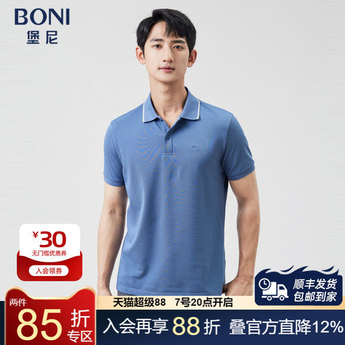BONI/堡尼2023春夏新品商务翻领POLO衫丝棉休闲短袖T恤LP369C74B