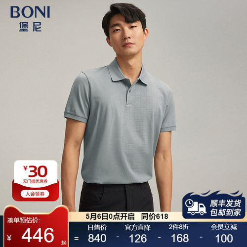 堡尼春夏新品商务翻领桑蚕丝棉混纺短袖T恤休闲Polo衫男LR384C51B