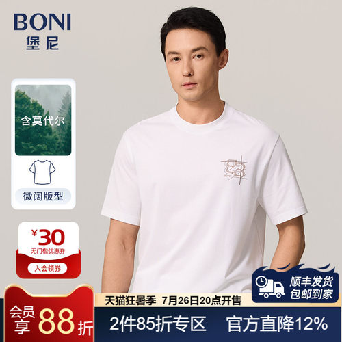 BONI/堡尼2023春夏新品白色圆领棉混纺短袖T恤休闲体恤LP211C12B